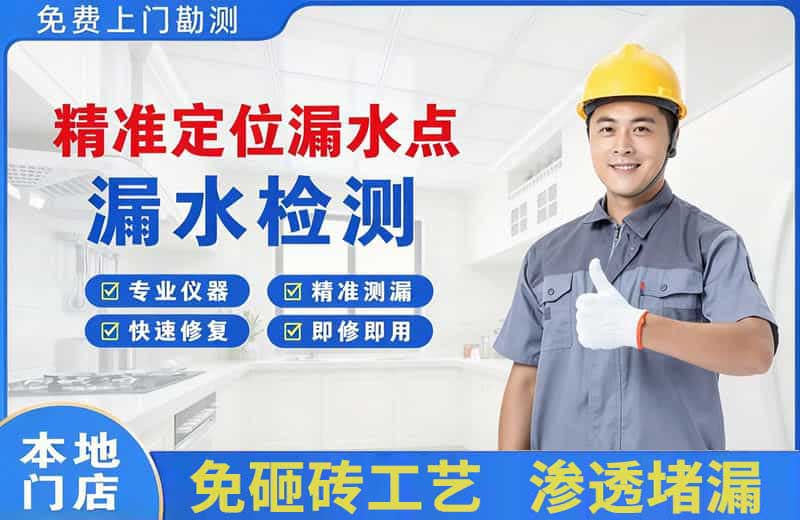 虎林精准测漏点