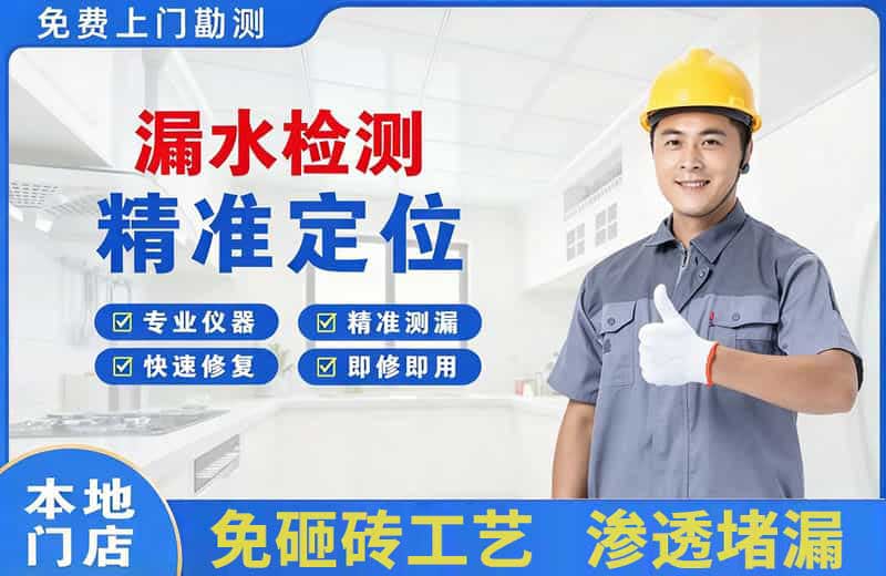 虎林漏水检测精准定位
