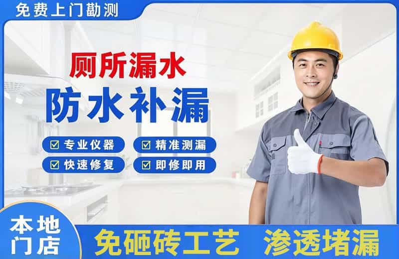虎林厕所漏水维修